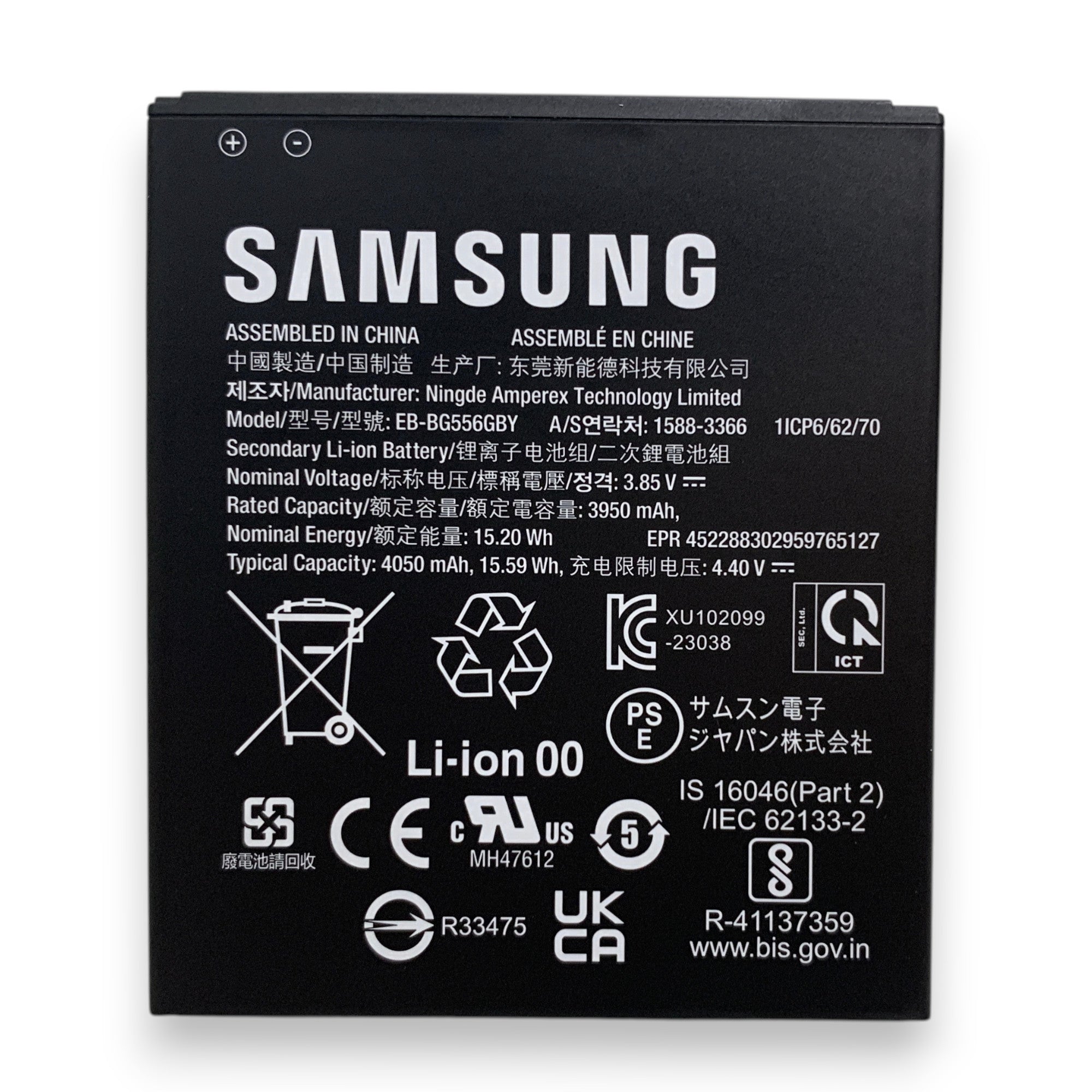 Samsung Galaxy Xcover 7 akku (EB-BG556GBY)